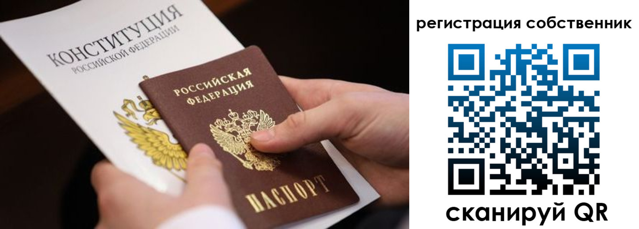 купить прописку в Тейково